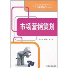 市场营销策划/徐汉文^袁玉玲-图书-亚马逊